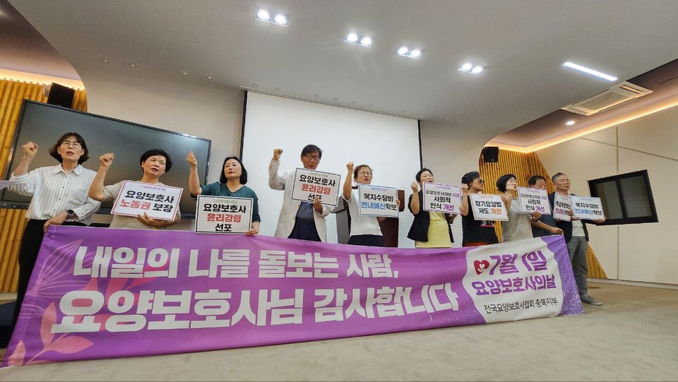 전국요양보호사협회 충북지부 제공.