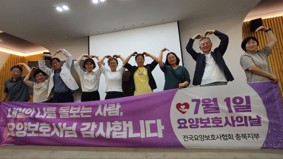 전국요양보호사협회 충북지부 제공.