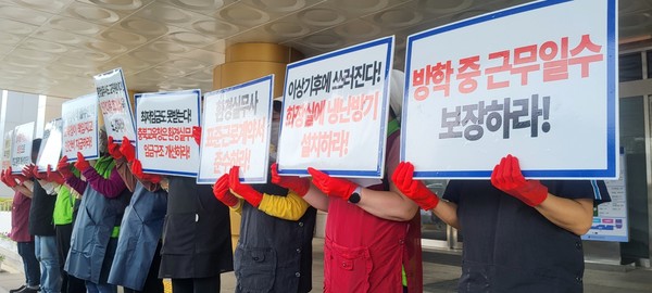 민주노총 공공운수노조 전국교육공무직본부 충북지부는 지난 4월 충북 학교 환경실무사 노동환경 개선 촉구 기자회견을 열었다.