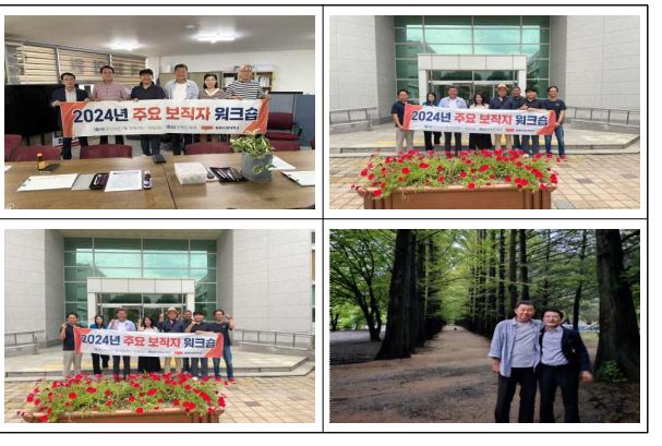 용역사 M사가 작성한 '주요보직자 워크숍' 결과보고서에 첨부된 사진.  사진에 최대 8명까지 등장하지만 이중 실제 참석자는 5명인 것으로 나타났다.