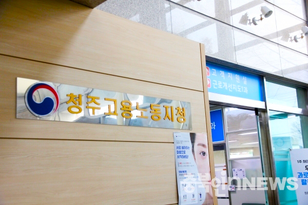 고용노동부청주지청은 지난 3일 건설현장 일용노동자의 임금을 체불하고, 출석요구에 불음한 건설업주 A씨를 체포했다.