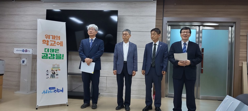 교육포럼 충북교육의 미래’는 8일 기자회견을 열고, 윤건영 충북교육감 취임 3주년 기자회견에 대한 입장을 발표했다.(왼쪽부터 김성근·박창호·한상훈·이동갑 대표 )