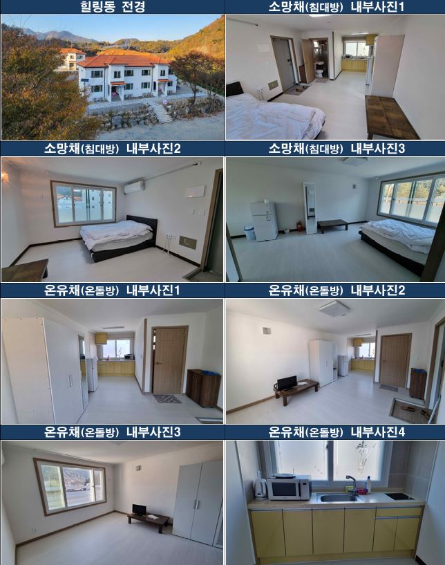 충북개발공사가 20여억원 들여 조성한 휴담뜰 모습