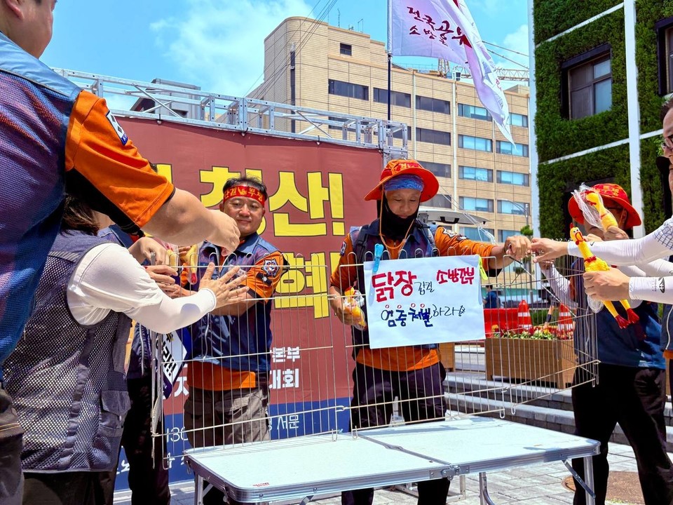 지난 8일 공무원노조충북소방지부가 집회를 열고 보은소방서장이 '닭장 갑질'을 했다며  소방청 특별감찰을 요구했다.  