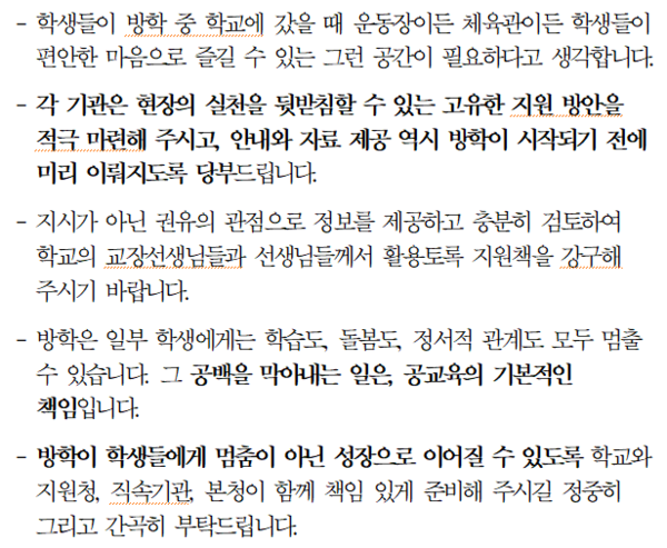 충북교육청 제공.