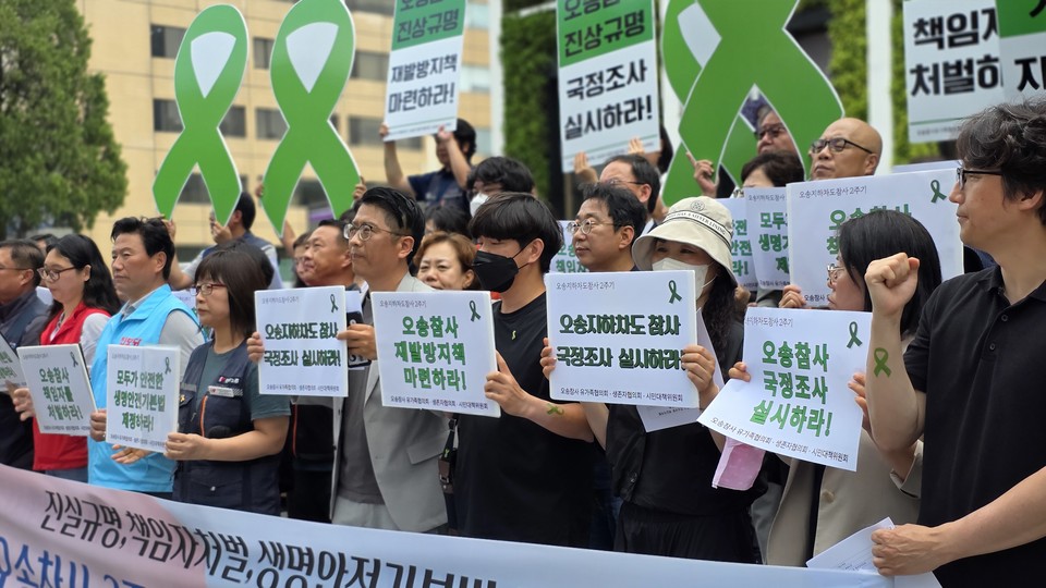 지난 7일 열린 오송참사 유가족협의회, 생존자협의회, 시민대책위 기자회견 모습.