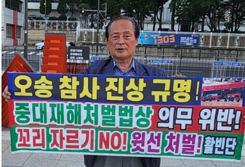 15일 활빈단이 오송참사 2주기 추모기간에 술자리를 가진 것으로 나타난 김영환 충북도지사와 김현기 청주시 의장에 대해 사퇴를 요구했다. (사진=활빈단 제공)