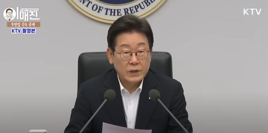 17일 이재명 대통령이 직접 주재한 제4차 수석보좌관회의에서 산업재해 사망률을 줄이기 위한 우선 적인 조치로 근로감독관 300명을 충원하고, 지자체 소속 지방공무원에게 사법경찰관을 부여하는 방안을 마련하라고 지시했다. (사진 : KTV 갈무리)