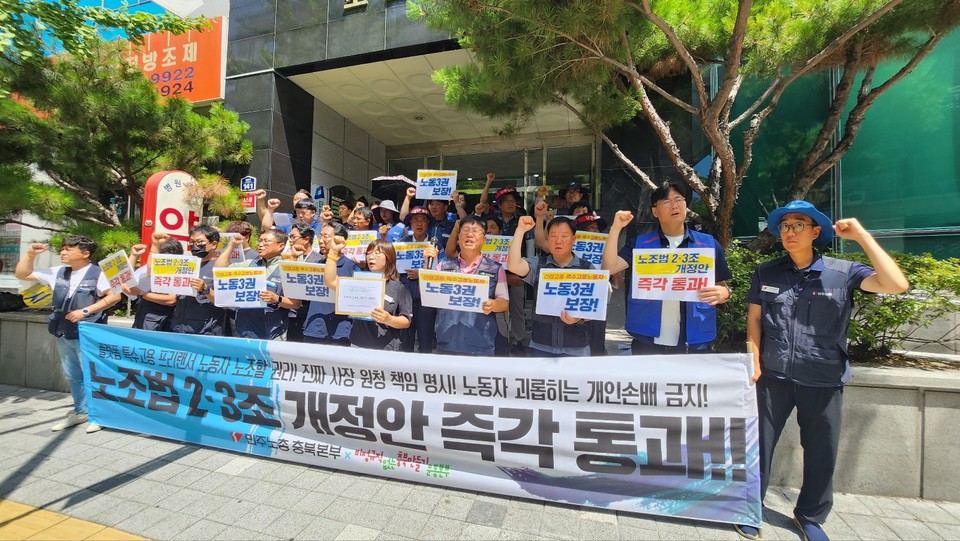 민주노총충북지역본부와 비정규직없는충북만들기운동본부는 21일 더불어민주당 충북도당 앞에서 기자회견을 열고, '온전한 노조법 2·3조' 개정안의 통과를 촉구했다.(비정규직없는충북만들기운동본부 제공)