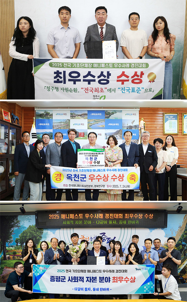 위부터 청주시, 옥천군, 증평군 기념 촬영 모습