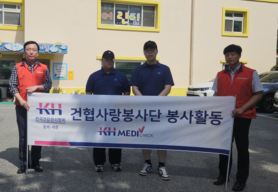 지난 28일 한국건강관리협회 직원들이 도시락 배달 봉사활동에 참여했다.