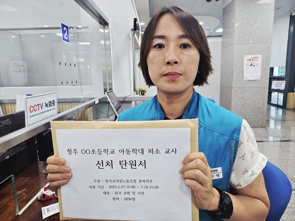 김민영 전교조 충북지부장.