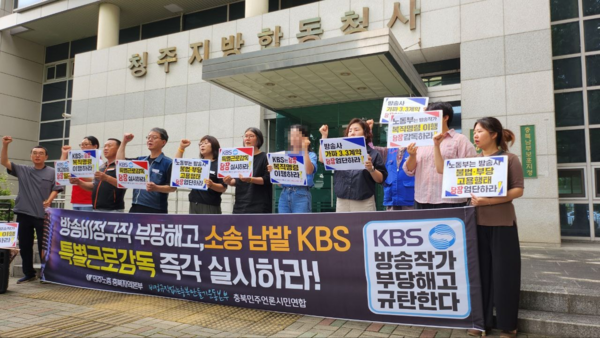 충북민언련 제공.