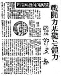 1943.11.26 매일신보. 정구충이 기고한 글