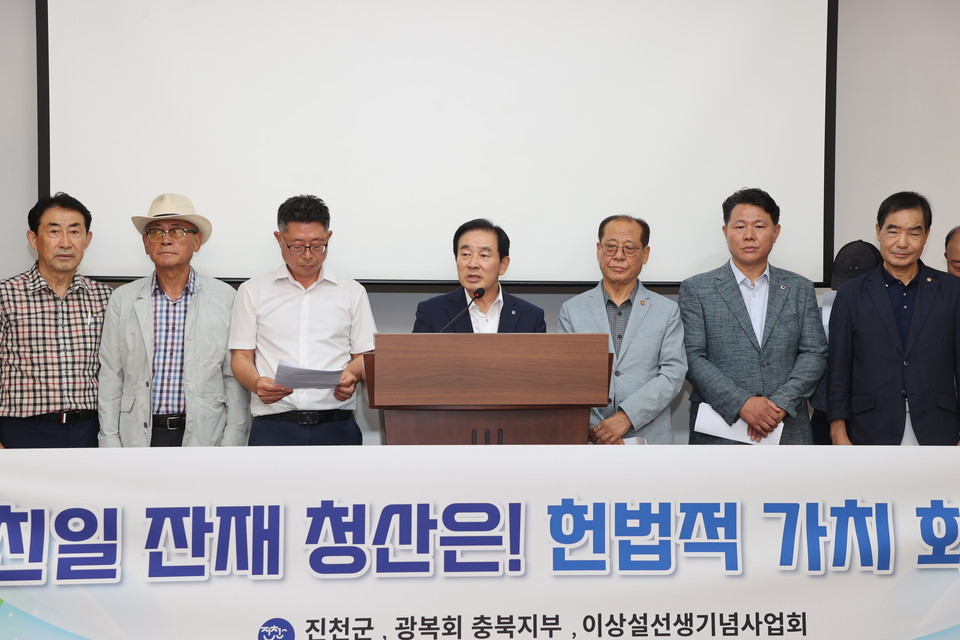 광복 80주년을 맞아 충북 진천군(군수 송기섭. 더불어민주당)이 전국 자치단체 중 최초로 친일재산 국가귀속을 위한 전수 조사에 나선다. (사진=진천군 제공)