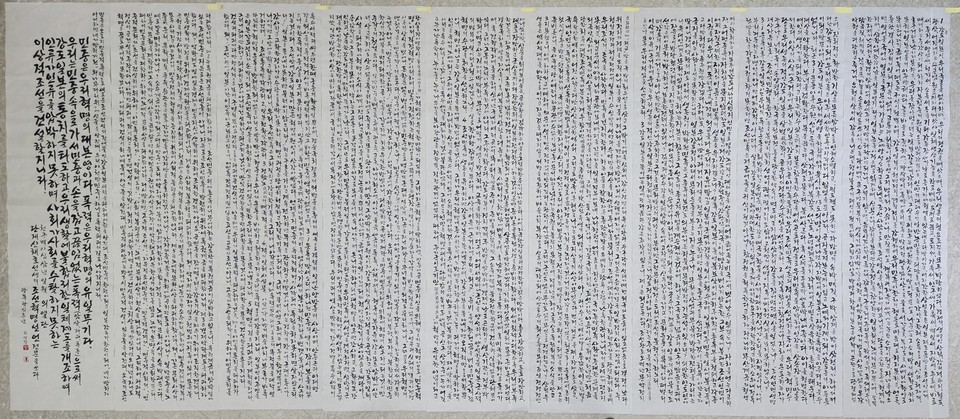 단재신채호선생기념사업회 제공.