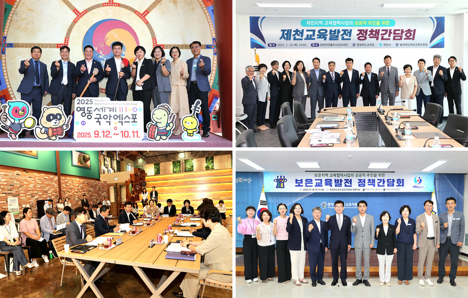 충북교육청 제공.