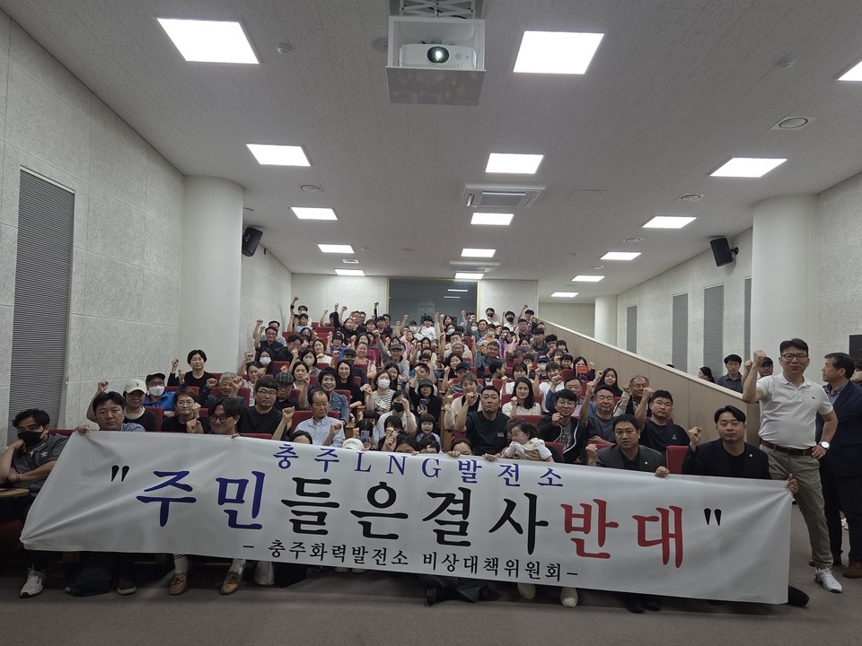 (가)충주LNG발전소 반대 범시민 대책위원회 제공.