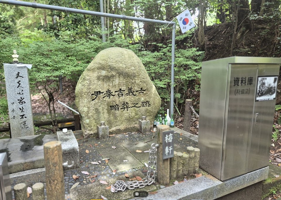 일본 이시카와현 가나자와 시에 소재한 윤봉길 의사 암장비 (사진=김남균 기자)