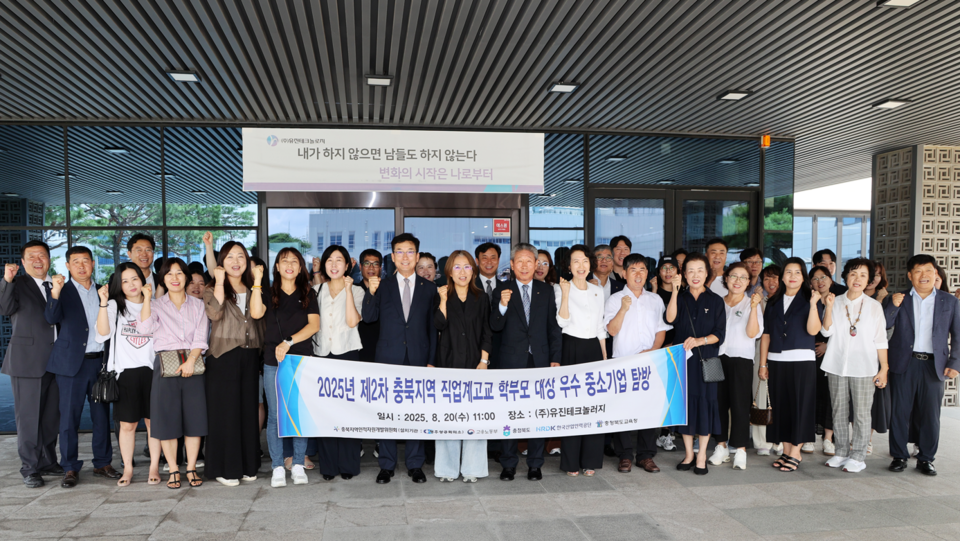 충북교육청 제공.