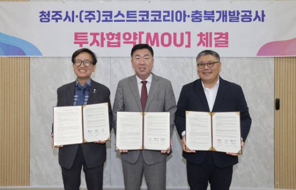 지난 2일 코스트코 청주점 입점 업무협약이 진행됐다. 왼쪽부터 진상화 충북개발공사 사장, 이범석 청주시장, 조민수 ㈜코스트코코리아 대표.