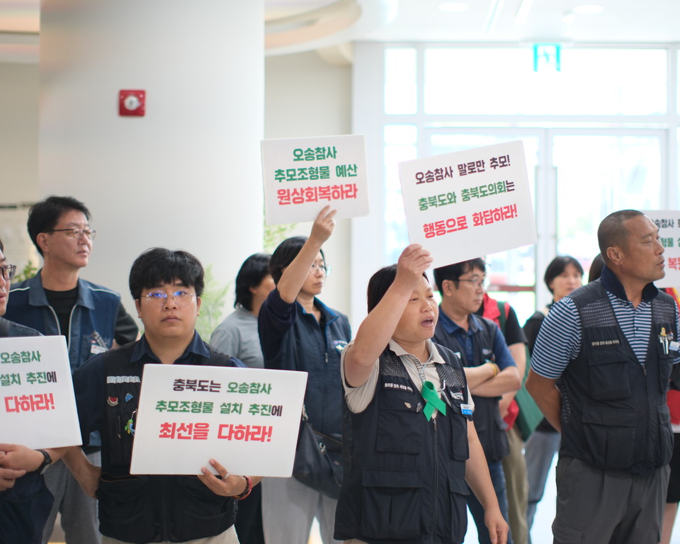 오송참사 시민대책위 제공.