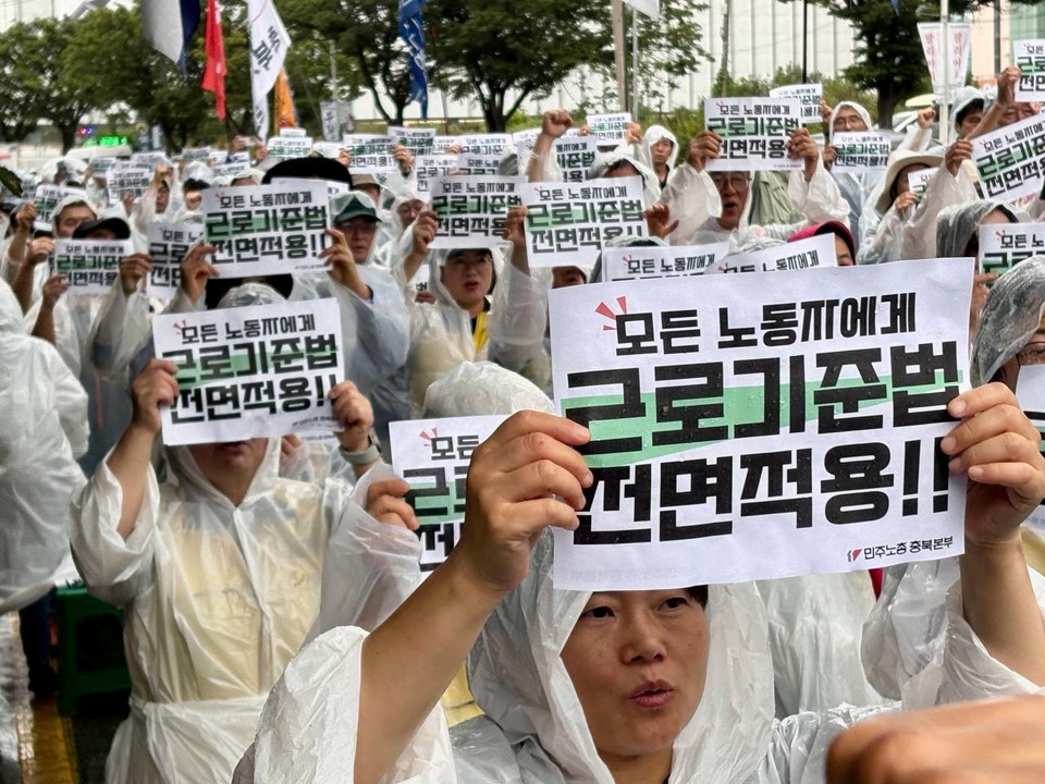 민주노총 충북지역본부 제공.