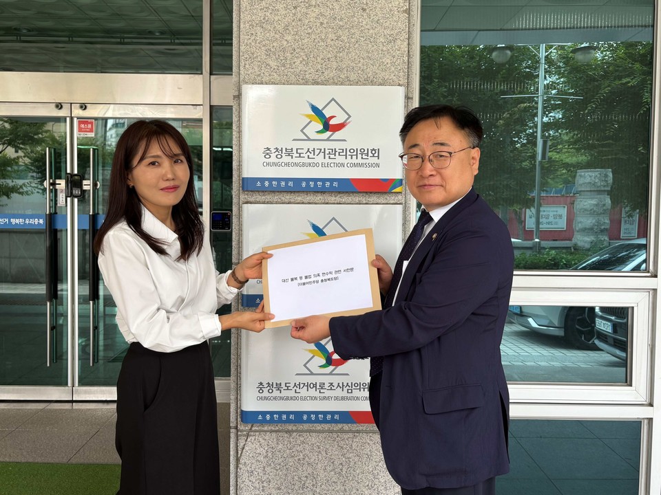 더불어민주당 이광희 충북도당위원회장이 충북선관위에 서한문을 전달하고 불법현수막 철거 및 법적조치, 예방을 위한 모니터링을 요청했다.(민주당 충북도당 제공)