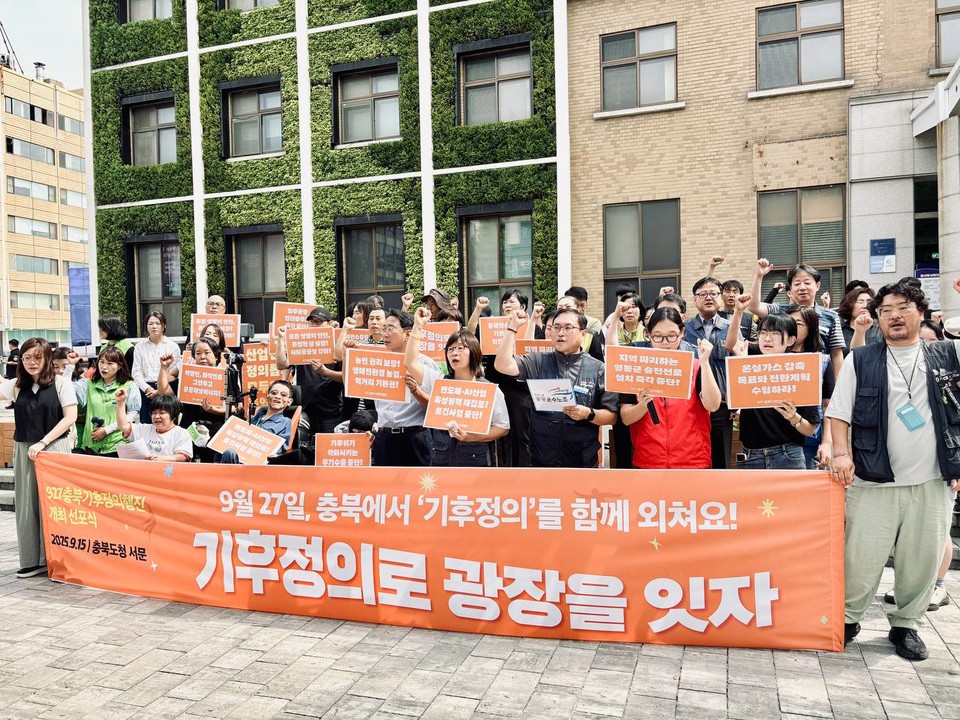 ‘9.27 충북 기후정의행진 기획단’ 제공.