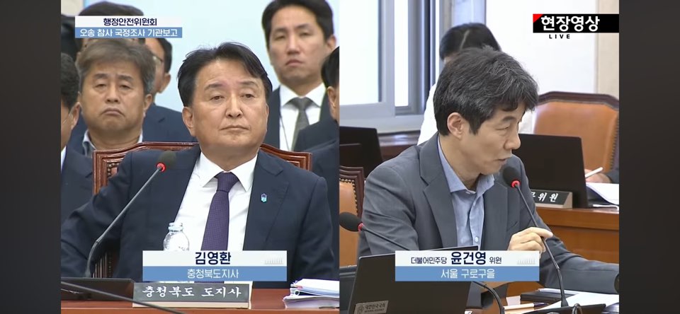 국회 행정안전위원회가 30일동안 진행한 ‘충북 오송참사 진상규명을 위한 국정조사’를 마치면서 위원 만장일치로 김영환 지사를 위증혐의로 고발하기로 결정했다.