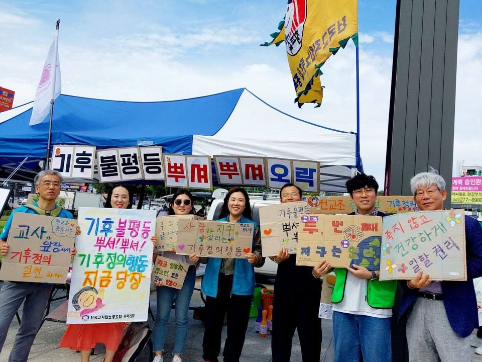 27일, 국립현대미술관 앞 광정에서 시민과 노동자 300여명이 참석한 가운데 ‘9‧27 충북기후정의행진’이 열렸다.