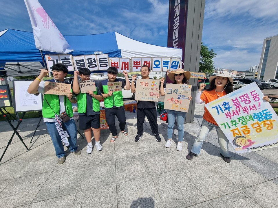 27일, 국립현대미술관 앞 광정에서 시민과 노동자 300여명이 참석한 가운데 ‘9‧27 충북기후정의행진’이 열렸다.