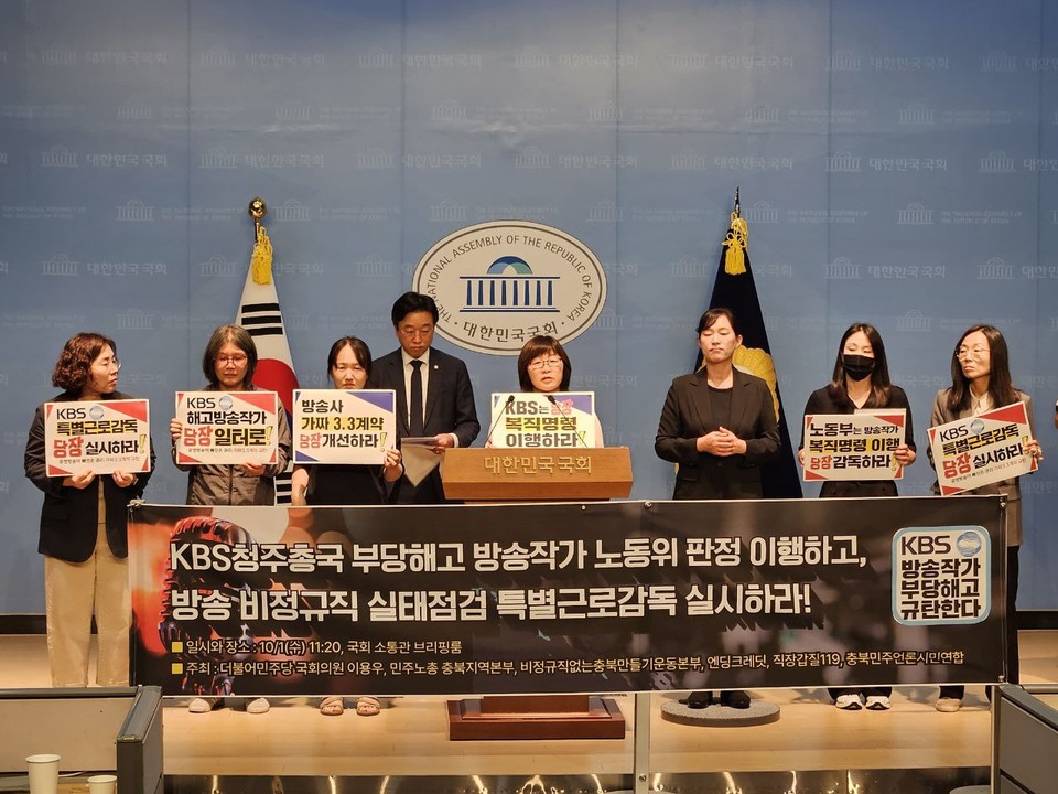 민주노총 충북지역본부 제공.