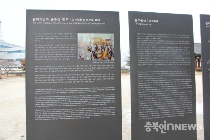 충주 관아공원 내 옛 충주목 동헌 앞에 세워진 을미의병과 충주성 전투 안내판 (사진=김남균 기자)