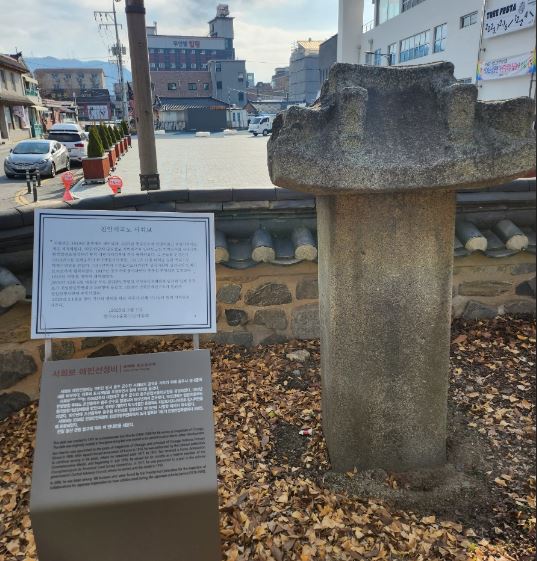 2023년 3월 1일 충주지역 시민단체가 '서회보 애민선정비' 옆에 단죄안내판을 세웠다.