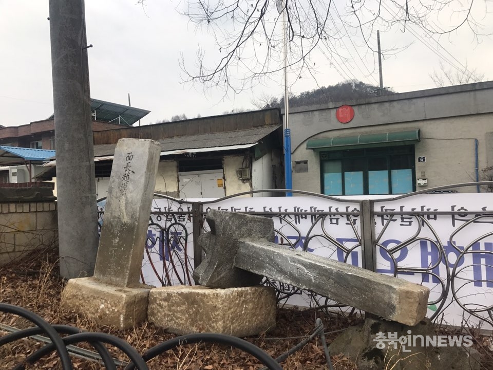 괴산군 문광면사무소에 보전됐던 송재욱 공덕비.  2019년 당시 면사무소 공사 관계로 한 켠에 옮겨져 있는 모습. 