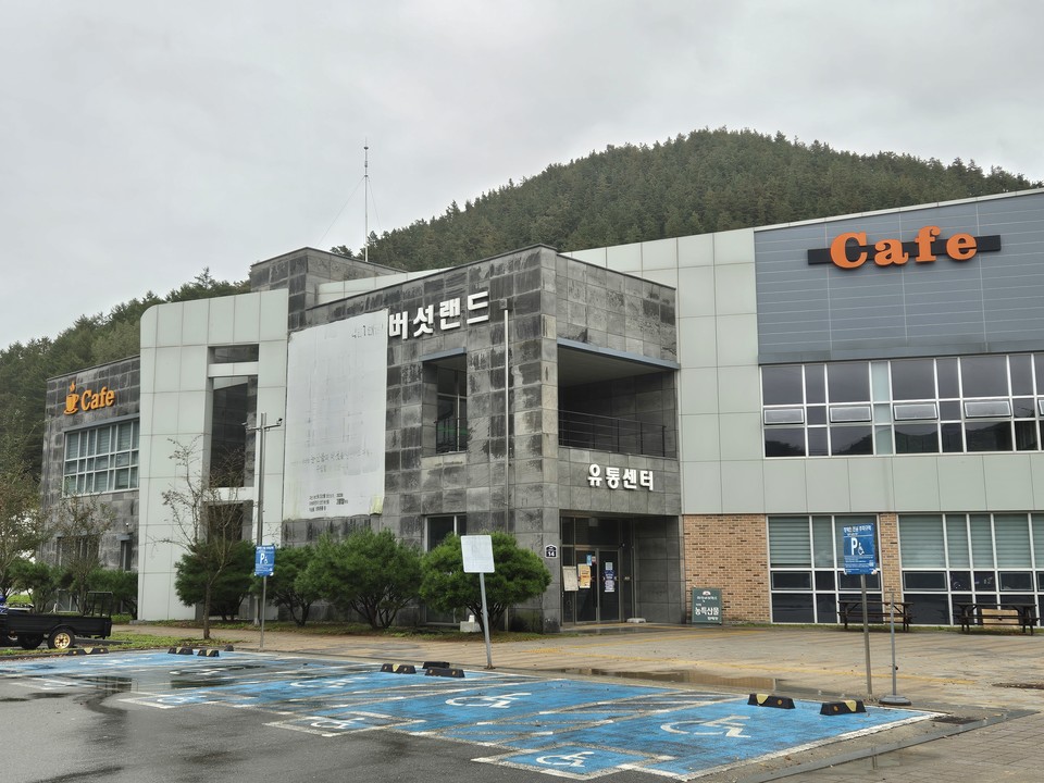 2년 째 운영이 중단된 채 방치돼 있는 괴산 버섯랜드 유통센터 전경. 건물에는 '카페'라는 대형 간판이 걸려있다.