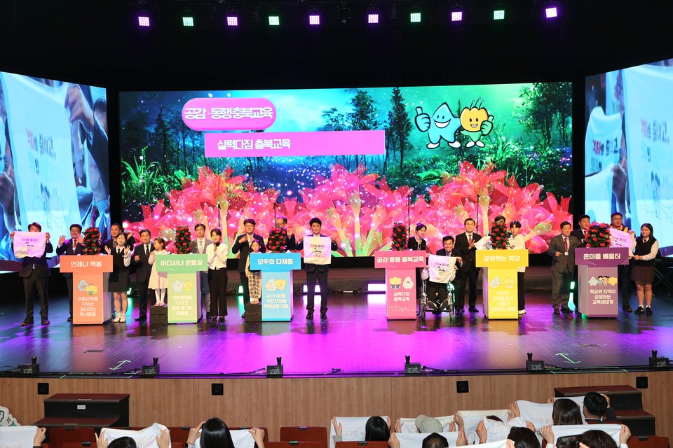 지난 22일 열린 충북교육박람회 개막식 모습.(충북교육청 제공)