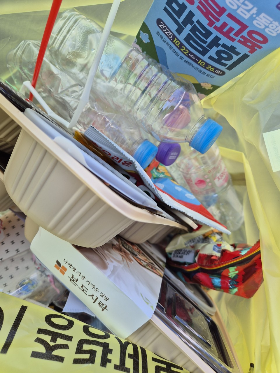 청주충북환경운동연합 제공.