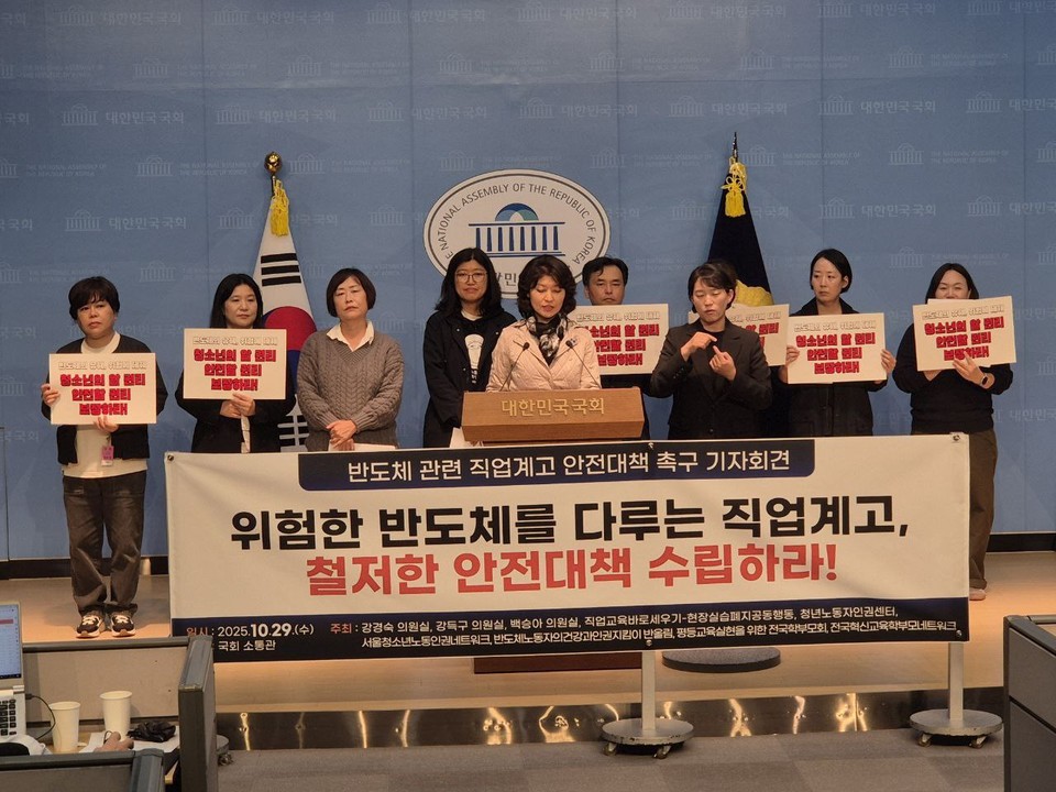 '반도체노동자의건강과인권지킴이반올림' 제공.