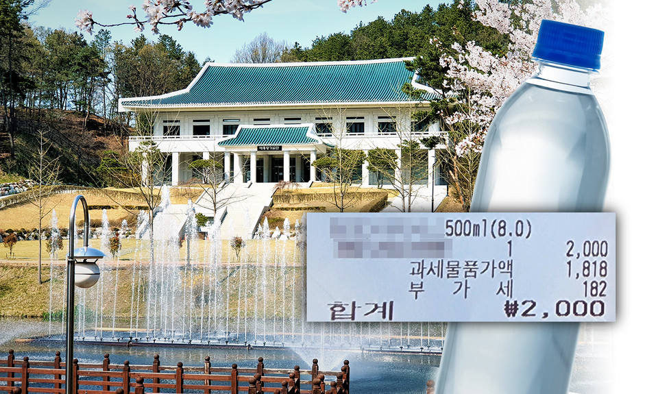 충청북도가 운영하는 옛 대통령별장인 청남대에서 진행되고 있는 ‘국화꽃 축제’장에서 바가지 요금 논란이 일고 있다.