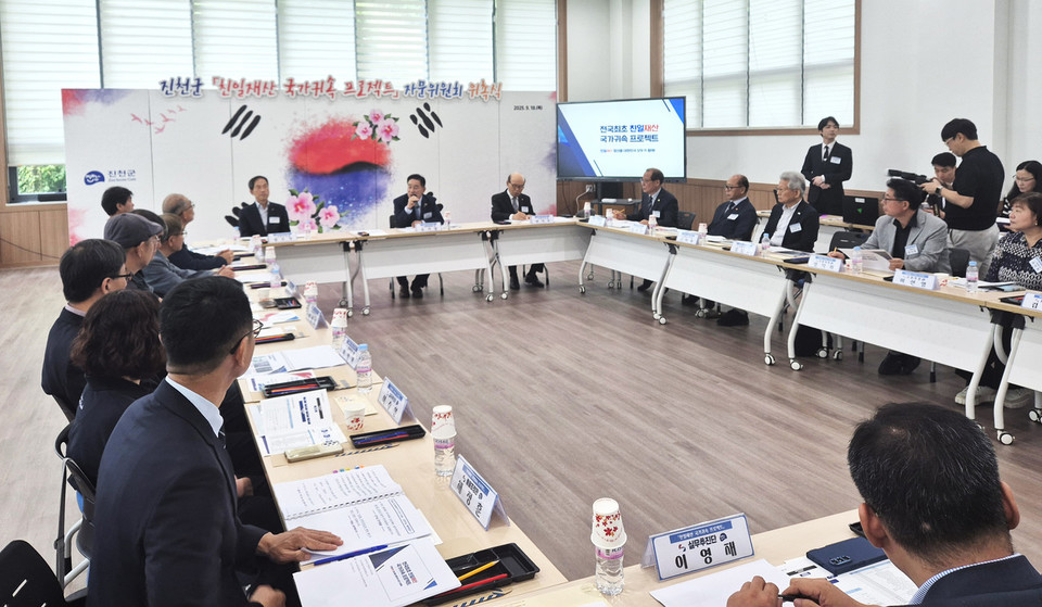 진천군 친앨재산 국가귀속 TF 회의장면 (사진=김남균 기자)