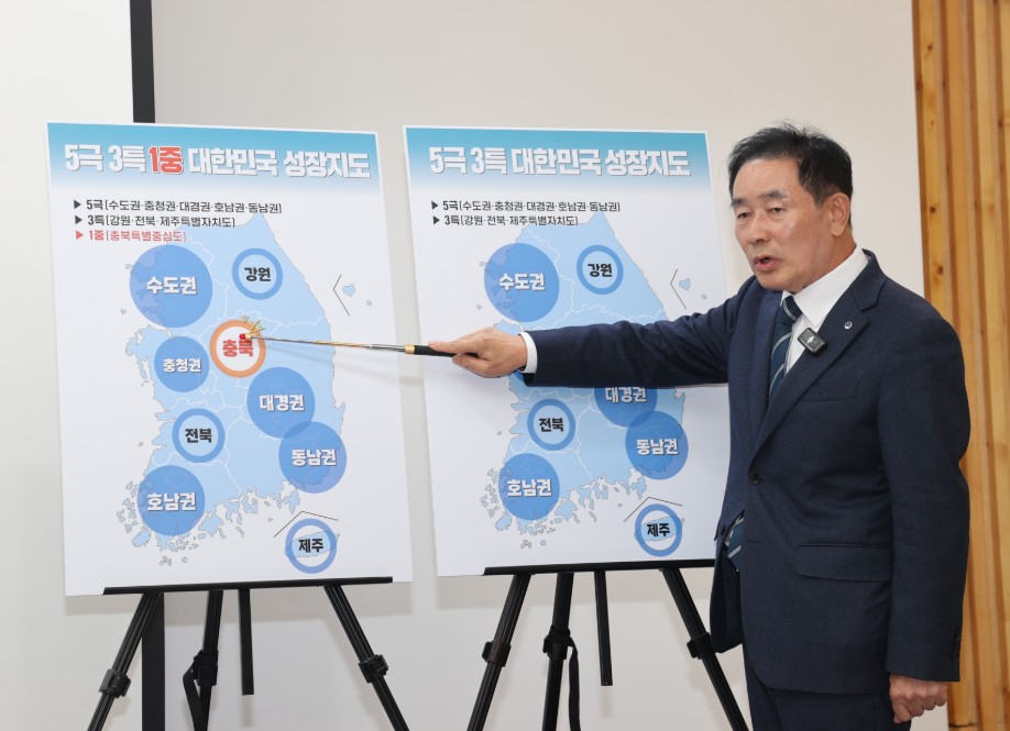 12일 송 군수는 충북도청 브리핑룸에서 기자회견을 열고 “충북만의 독립적인 법적 권한을 담은 ‘충북특별중심도 설치 및 지원에 관한 특별법’ 제정으로, 대한민국의 국가균형발전을 완성해야 한다”고 강조했다.