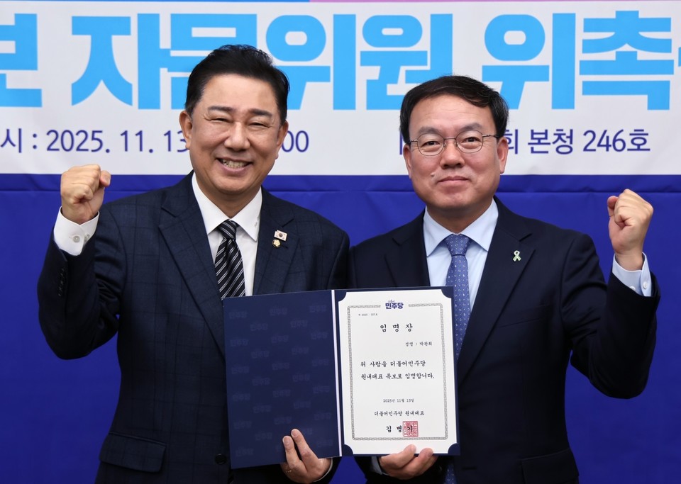 박완희 청주시의원(더민주충북혁신회의 상임대표)이 더불어민주당 김병기 원내대표의 특별보좌관으로로 임명됐다.