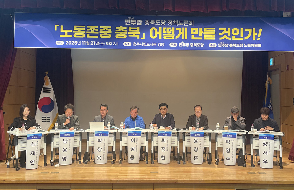 내년 6‧3 지방선거를 앞두고 민주당충북도당과 소속 단체장이 ‘노동 존중’을 내걸며 노동자 표심 사로잡기에 나섰다.