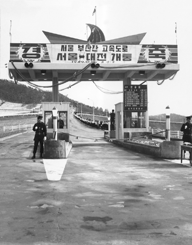 경부고속도로 개통 하던 날